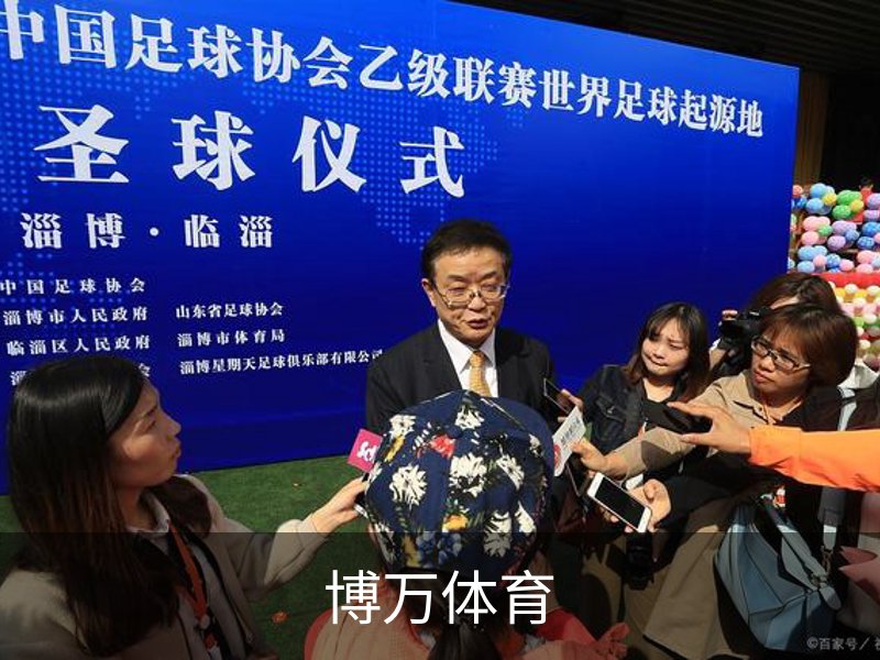 博万体育（中国）官方网站 - 首页入口